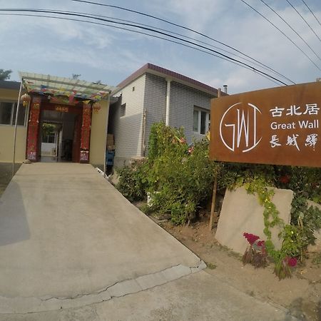 Great Wall Inn Gubeikou Miyun Εξωτερικό φωτογραφία